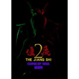 Steam the jiang shi 2 : curse of soul key (pc) global | Eponuda.com