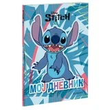 Disney stitch - moj dnevnik ( EGM5156 )