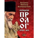 IP Panonija Ohridski prolog - Vladika Nikolaj | ePonuda.com