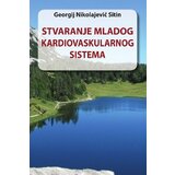 Prometej Beograd Georgij Nikolajevič Sitin - Stvaranje mladog kardiovaskularnog sistema Cene