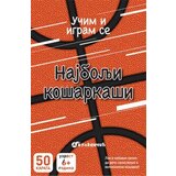Vulkan karte - kosarkasi | ePonuda.com