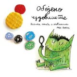 Data Status obojeno cudoviste, velika knjiga Cene
