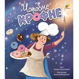 Pčelica izdavaštvo Čarobne krofne | ePonuda.com