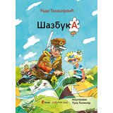 Službeni Glasnik Rade Tanasijević - Šazbuka | ePonuda.com