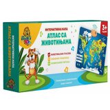 Interaktivna Mapa Atlas | ePonuda.com