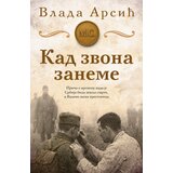 Laguna Vlada Arsić - Kad zvona zaneme | ePonuda.com