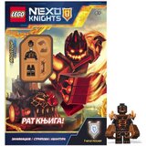 Lego nexo knights rat knjiga 99026 | Eponuda.com