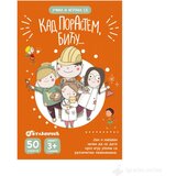VULKAN Knjige za decu i bebe Kartice za decu - Kad porastem biću... Cene