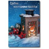  Čestitka 6/1 10904 | ePonuda.com