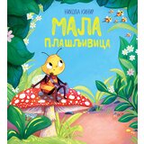  Mala plašljivica | ePonuda.com