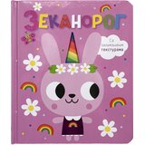 Vulkan Izdavaštvo Zekanorog | Eponuda.com