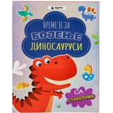  Bojanka za decu Colorino Dinosaurus Cene