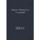 Marko Miljanov - Djela
