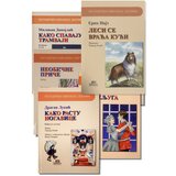 Prima Grupa autora - Lektira za IV razred | ePonuda.com