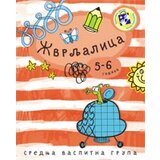 Kreativni Centar Slavica Marković - Žvrljalica Cene
