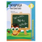  Mudrica zbirka zadataka matematika - odaberite razred ( 808338 ) Cene