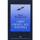 Zavod za udžbenike Ivan Mažuranić - Smrt Smail age Čengića Cene