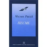 Milan Rakić - Pesme