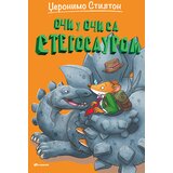  Džeronimo Stilton – Oči u oči sa stegosaurom | Eponuda.com