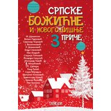 Tanesi Grupa autora - Srpske božićne i novogodišnje priče 3 - novo Cene