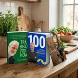 Set 3 Knjige Neša Travka – Travkologija + Posni Kuvar + 100 Recepata za Mršavljenje