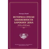 Milorad Pavić - Istorija srpske književnosti baroknog doba