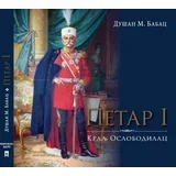 Dušan Babac
 - Petar I: Kralj oslobodilac