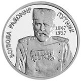 ZIN Suvenir Medaljon, Ns, Vojvoda Radomir Putnik Cene
