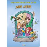 AIDT Pikom Dve leve Pozorištance kod kuće Cene