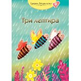 GID PI PRESS Tri leptira - nemačka narodna priča Cene