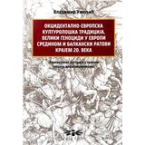 Prometej, Novi Sad Vladimir Umeljić - Okcidentalno-evropska kulturološka tradicija, veliki genocidi u Evropi sredinom i balkanski ratovi krajem XX veka Cene