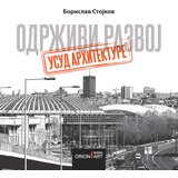 Orion Art Borislav Stojkov - Održivi razvoj - usud arhitekture | ePonuda.com