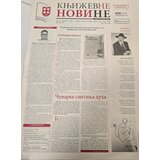 Udruženje književnika Srbije Grupa autora - Književne novine 1368-1369 Cene