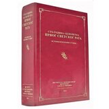 Srpska književna zadruga Miroslav Đorđević, Jovan Ćirić
 - Sto godina od početka Prvog svetskog rata Cene