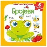 Moja Mala Slagalica, Brojevi