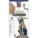 Ljubica Ćorović - Vodič kroz beograd