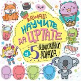 Vulkan Izdavaštvo Naučite da crtate u 5 jednostavnih koraka Cene
