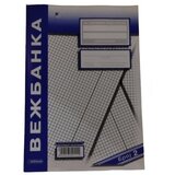 Optimum Skolska Vežbanka A4 karo ( H847 ) | ePonuda.com