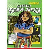 Klett Dragana Knežević - Hotel milion zvezda