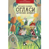Kreativni Centar Branko Ćopić - Oglasi Šumskih novina