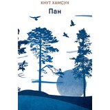 Delfi knjižare Knut Hamsun - Pan | ePonuda.com