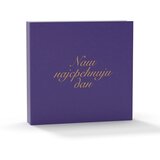 Naš najsrećniji dan foto album 10x15/300 - 2337