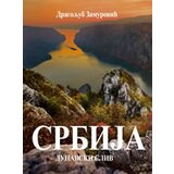 ULUPUDS Dragoljub Zamurović
 - Srbija - dunavski sliv (srpski) Cene