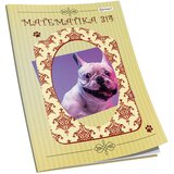  OBRAZAC ŠKOLSKI MATEMATIKA ZA 3 I 4RAZRED SOFT PLUS CONNECT GIRL | Shoptok.si