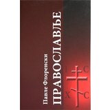 Logos Pavle Florenski - Pravoslavlje Cene