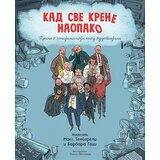 Laguna Kad sve krene naopako Cene