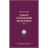 Kulturni centar Vojvodine „Miloš Crnjanski“ Milorad Pavić - Gavril Stefanović Venclović | Eponuda.com