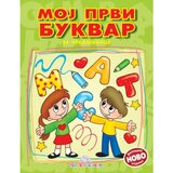  Moj prvi bukvar ( 578 ) Cene