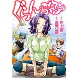 Diamond Comic Distributors Kimitake Yoshioka - Grand Blue Dreaming 2 | ePonuda.com