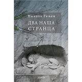 Dereta Nikola Giljen - Dva naša stranca | ePonuda.com